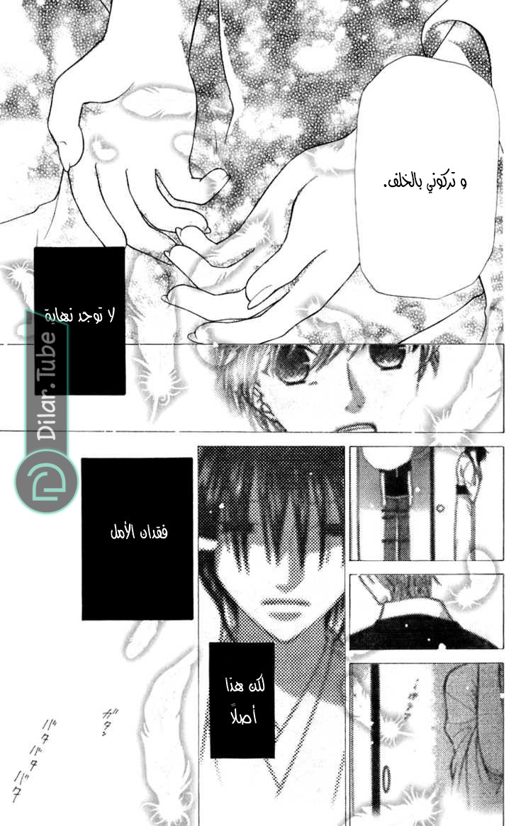 Read Fruits basket AR Manga Online