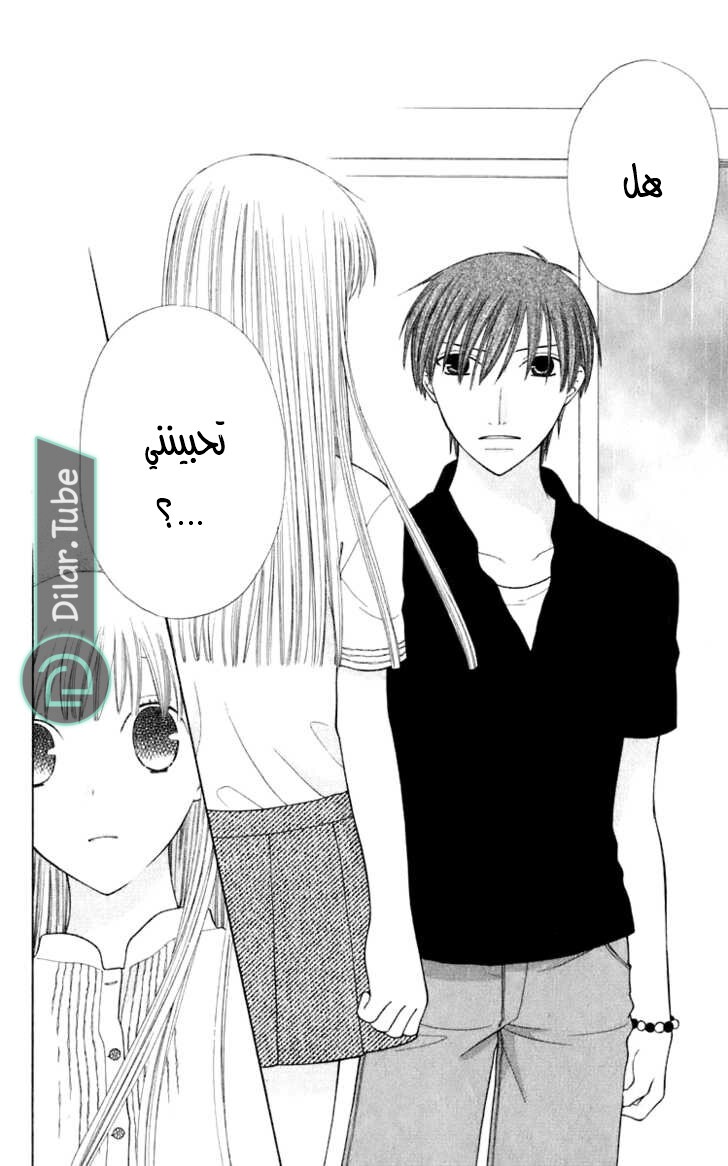 Read Fruits basket AR Manga Online
