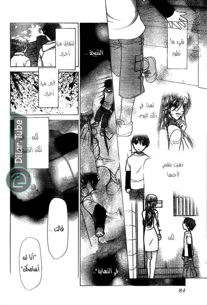 Read Fruits basket AR Manga Online