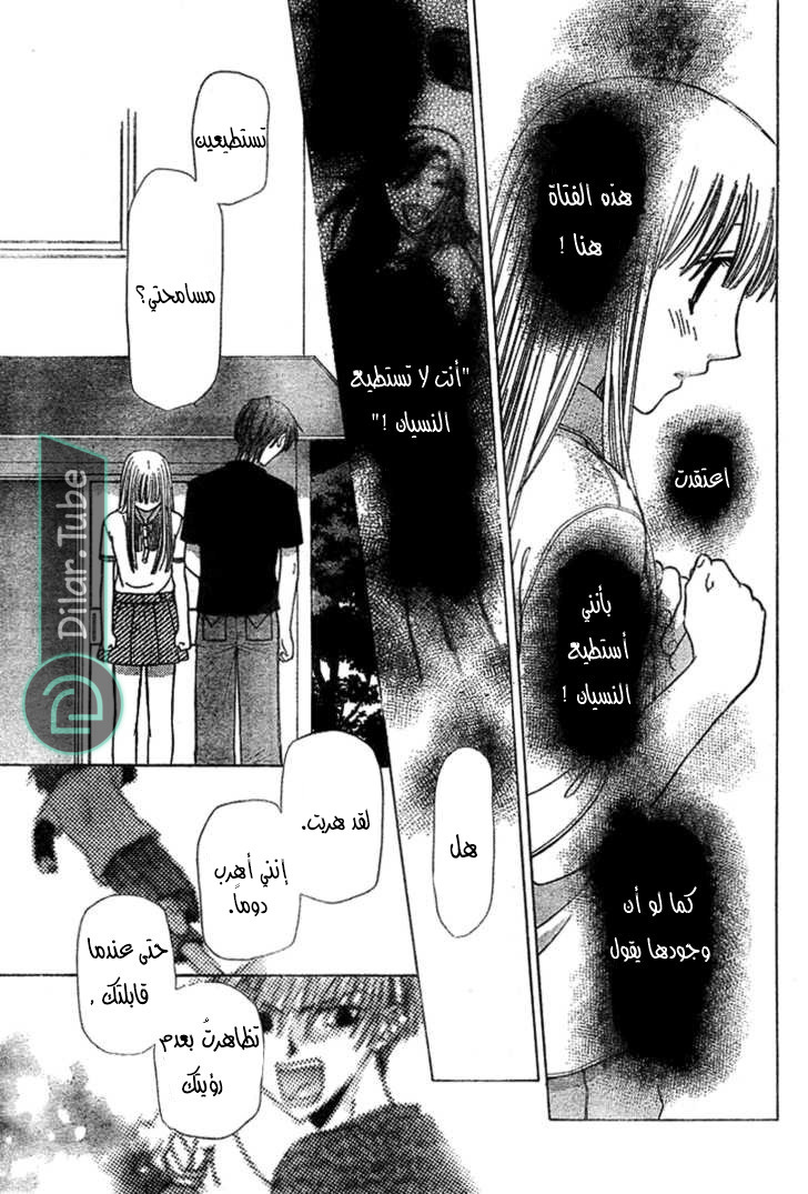 Read Fruits basket AR Manga Online