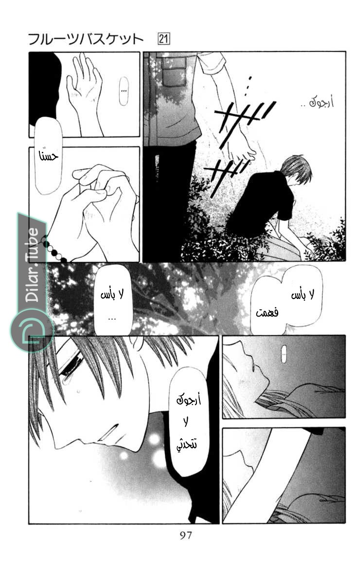 Read Fruits basket AR Manga Online