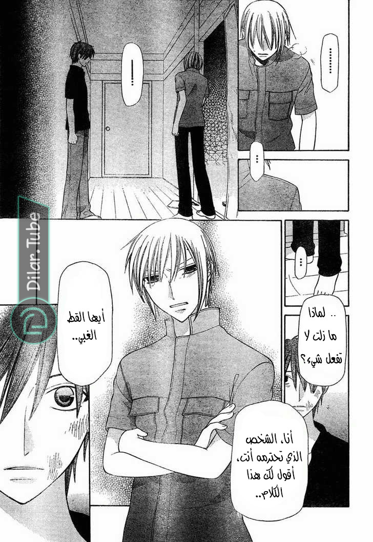 Read Fruits basket AR Manga Online