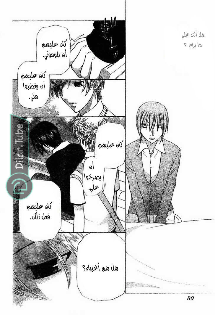 Read Fruits basket AR Manga Online