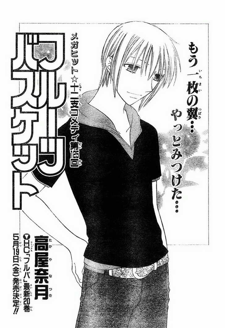 Read Fruits basket AR Manga Online