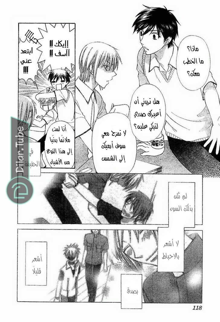 Read Fruits basket AR Manga Online
