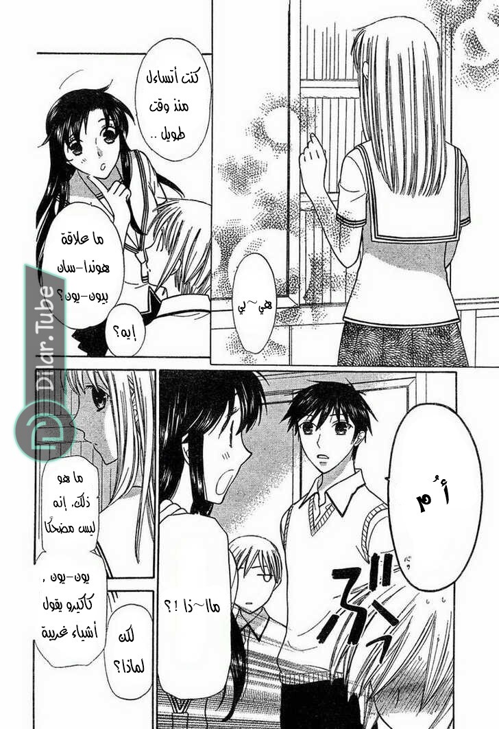 Read Fruits basket AR Manga Online