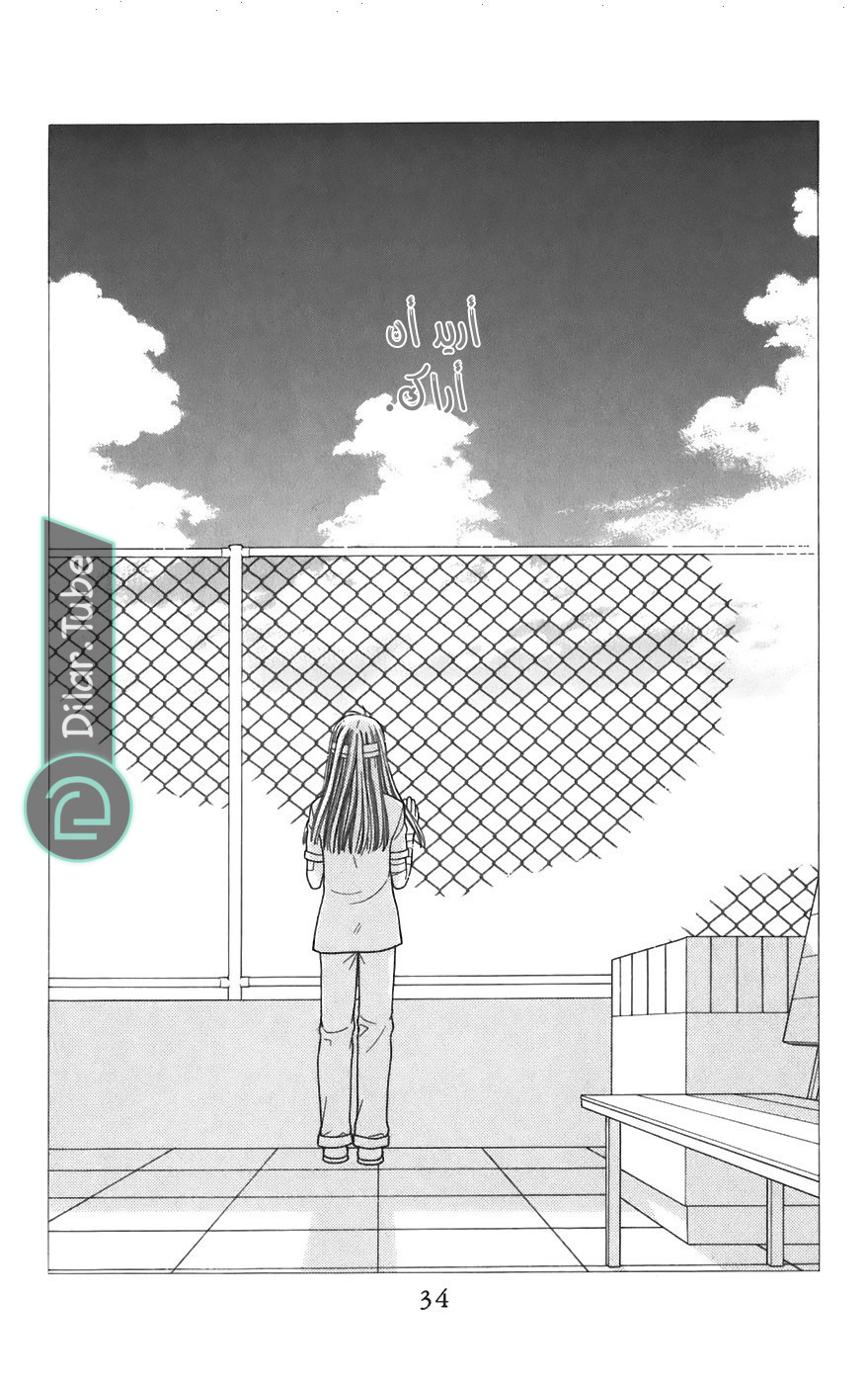 Read Fruits basket AR Manga Online