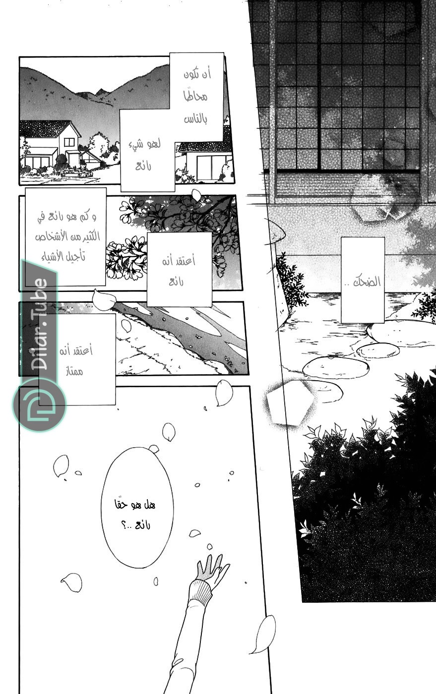 Read Fruits basket AR Manga Online