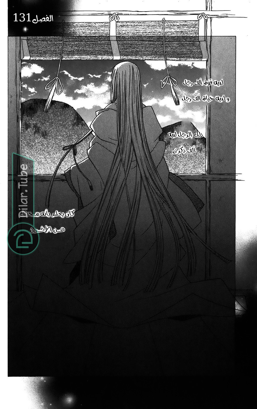 Read Fruits basket AR Manga Online