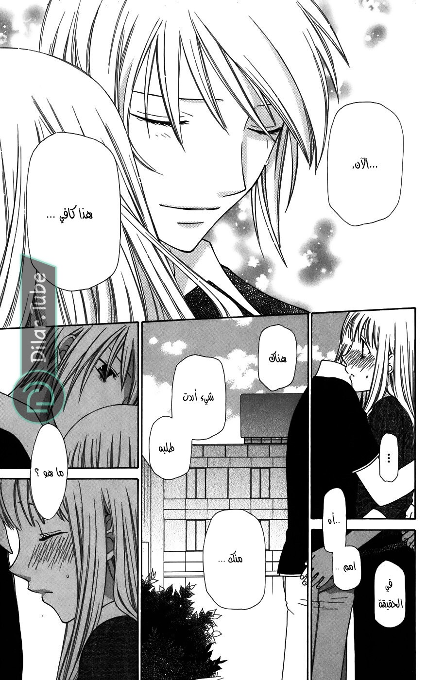 Read Fruits basket AR Manga Online