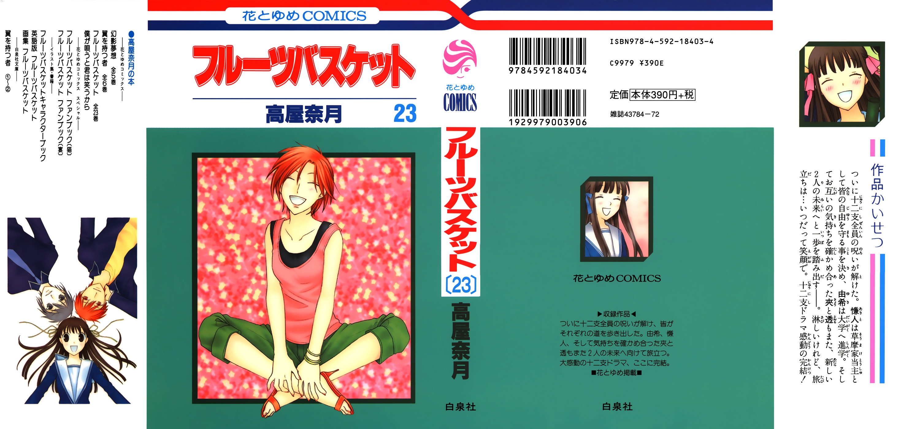 Read Fruits basket AR Manga Online