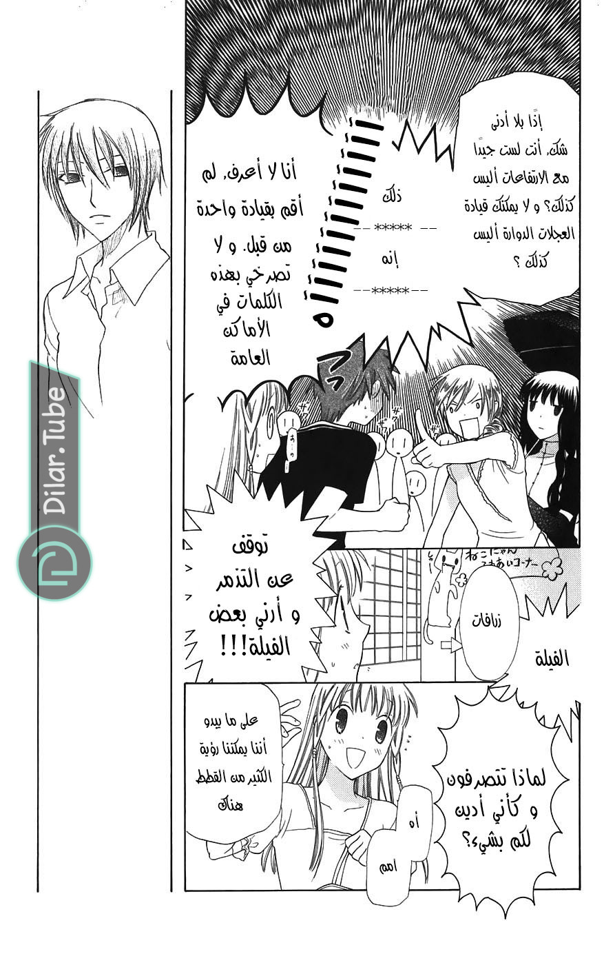 Read Fruits basket AR Manga Online