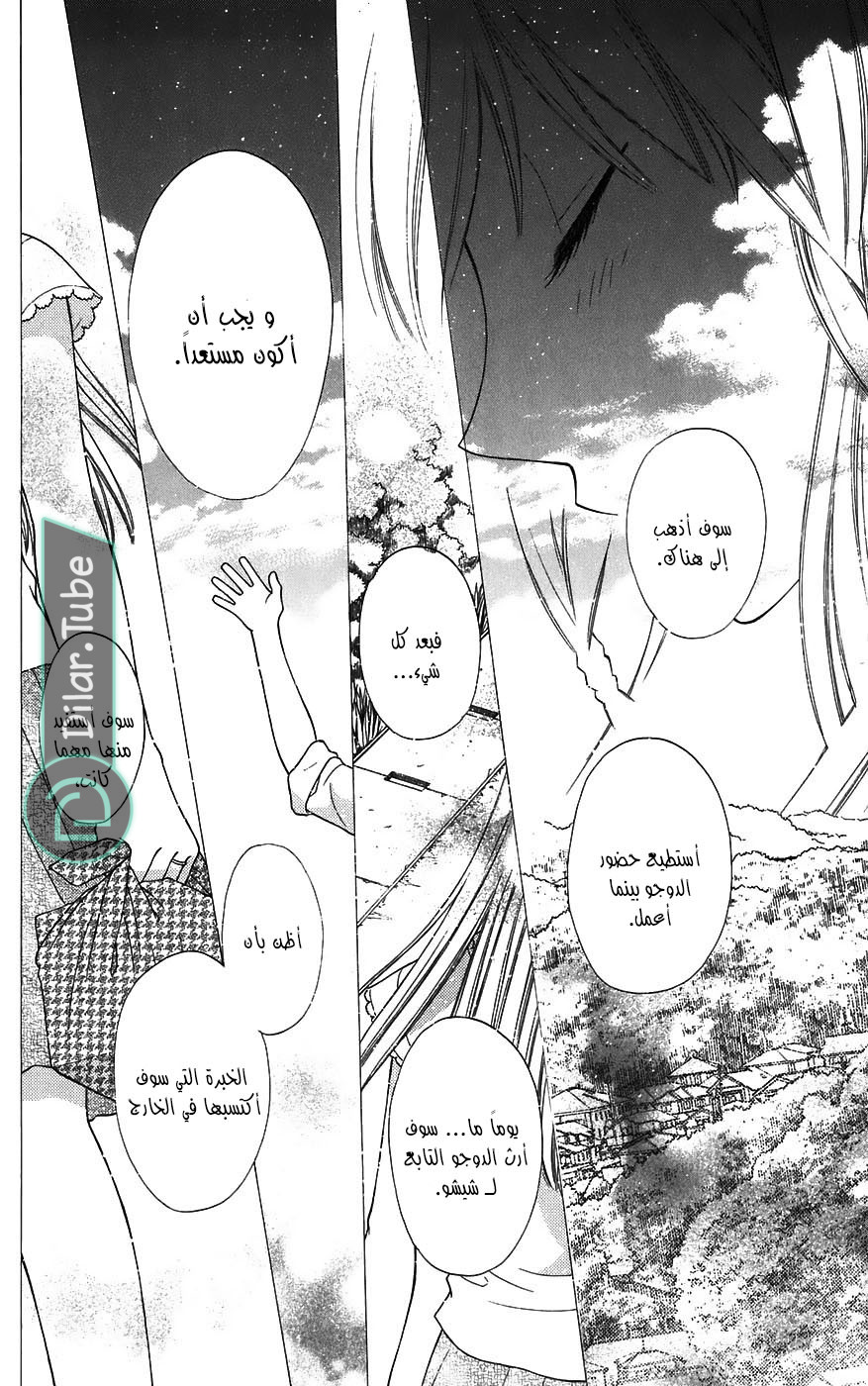 Read Fruits basket AR Manga Online