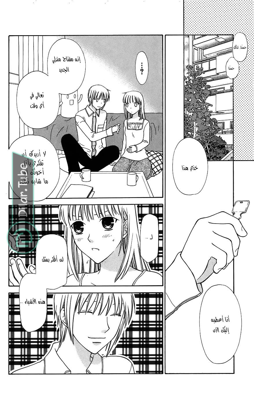 Read Fruits basket AR Manga Online