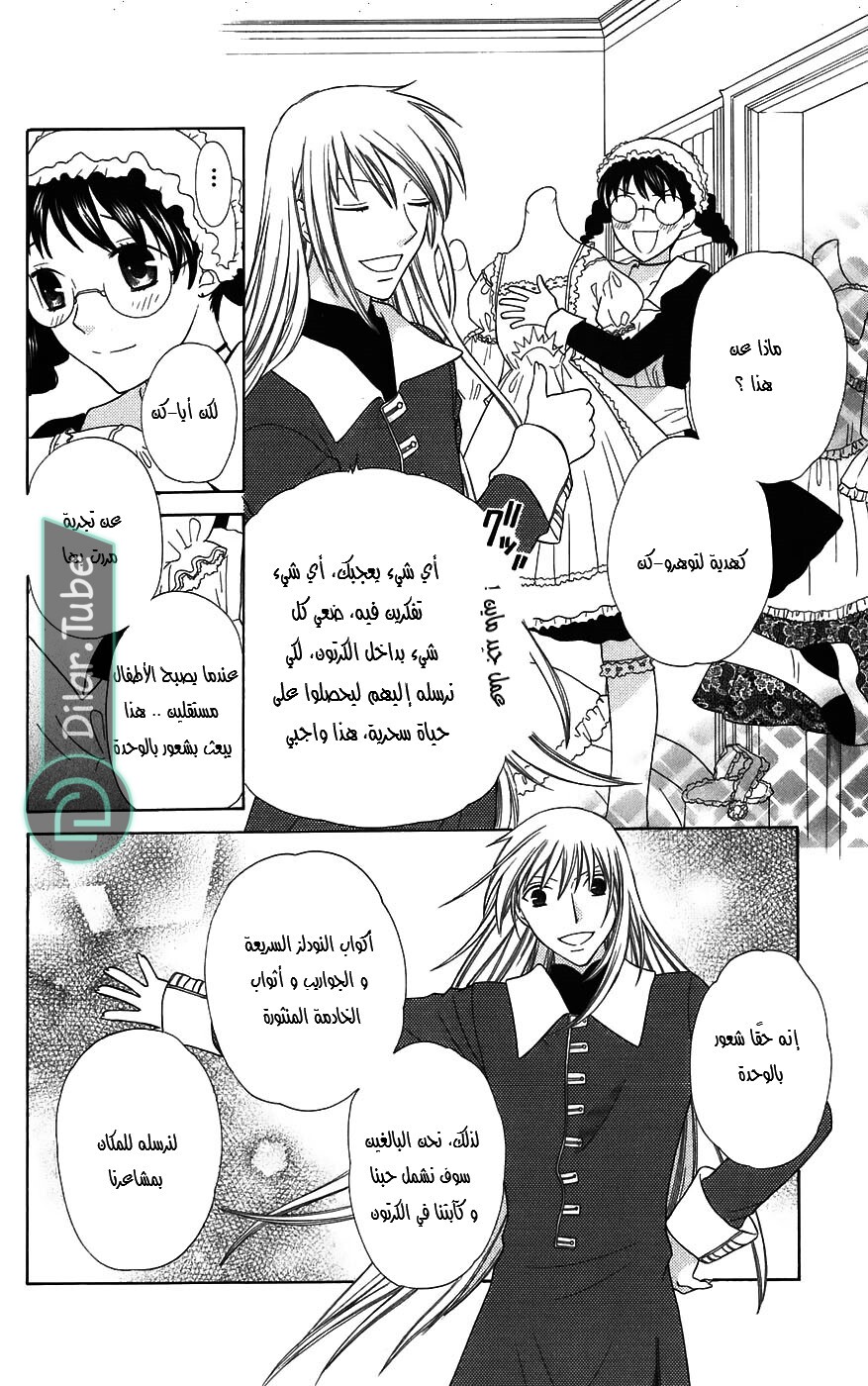 Read Fruits basket AR Manga Online