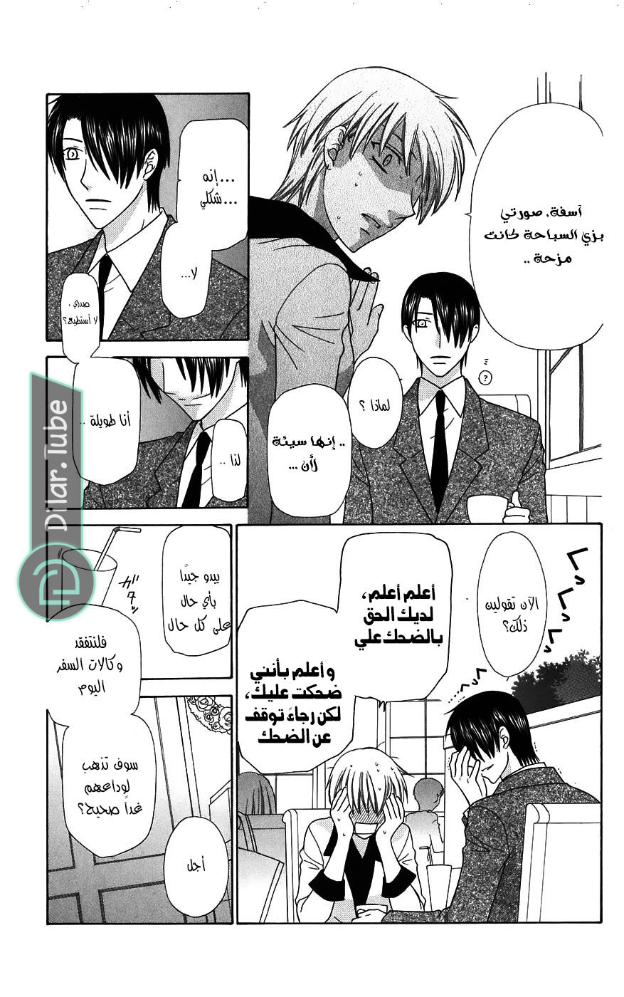 Read Fruits basket AR Manga Online