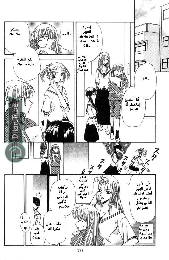 Read Fruits basket AR Manga Online