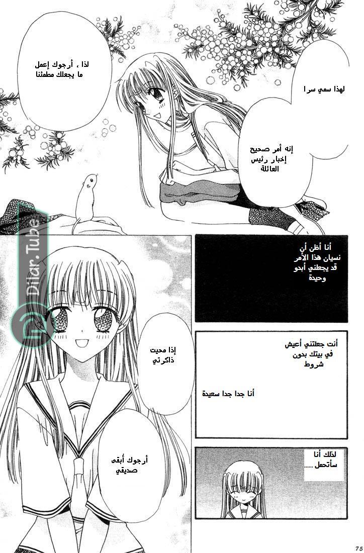 Read Fruits basket AR Manga Online