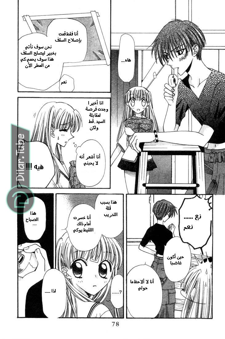 Read Fruits basket AR Manga Online