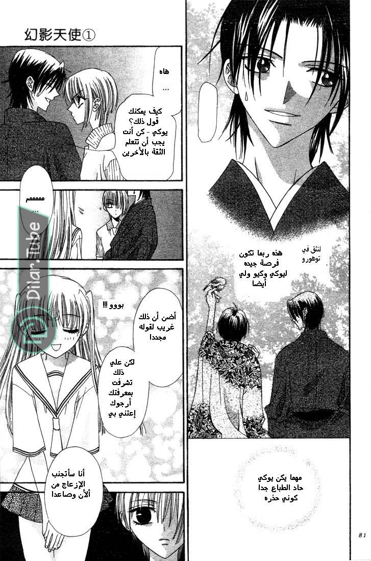 Read Fruits basket AR Manga Online