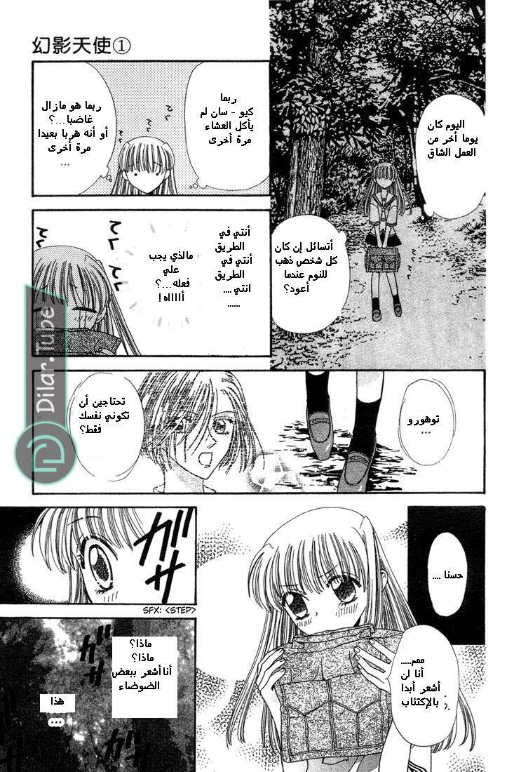 Read Fruits basket AR Manga Online