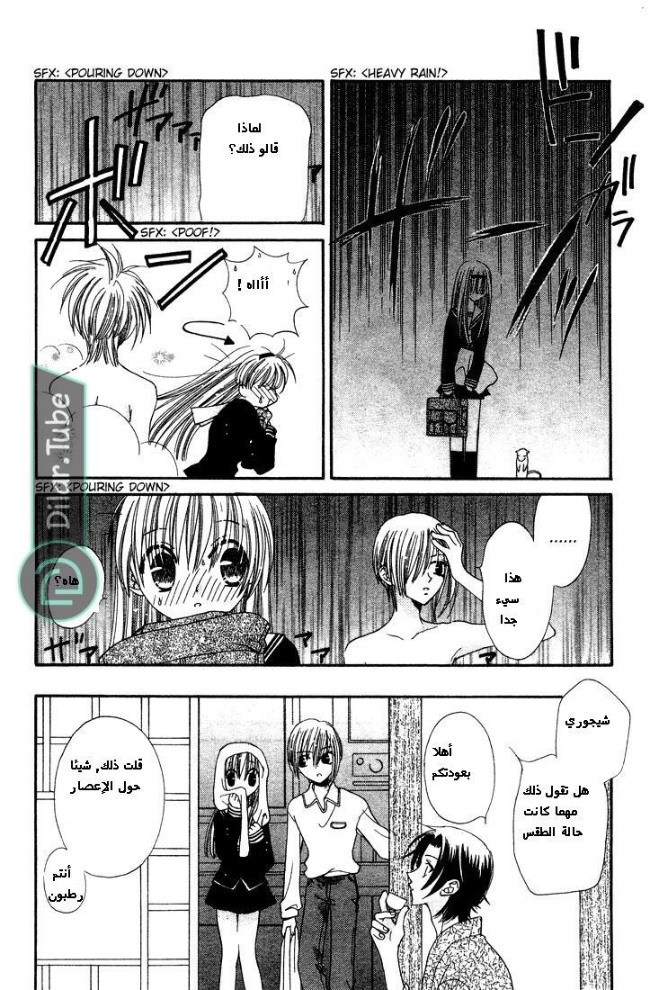 Read Fruits basket AR Manga Online