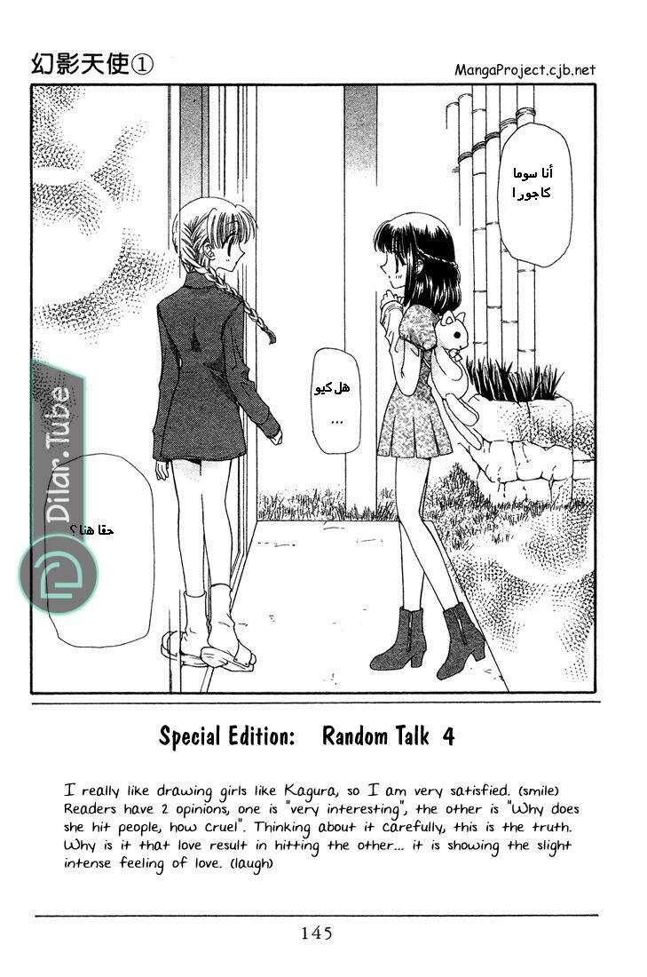 Read Fruits basket AR Manga Online