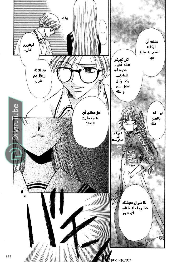 Read Fruits basket AR Manga Online