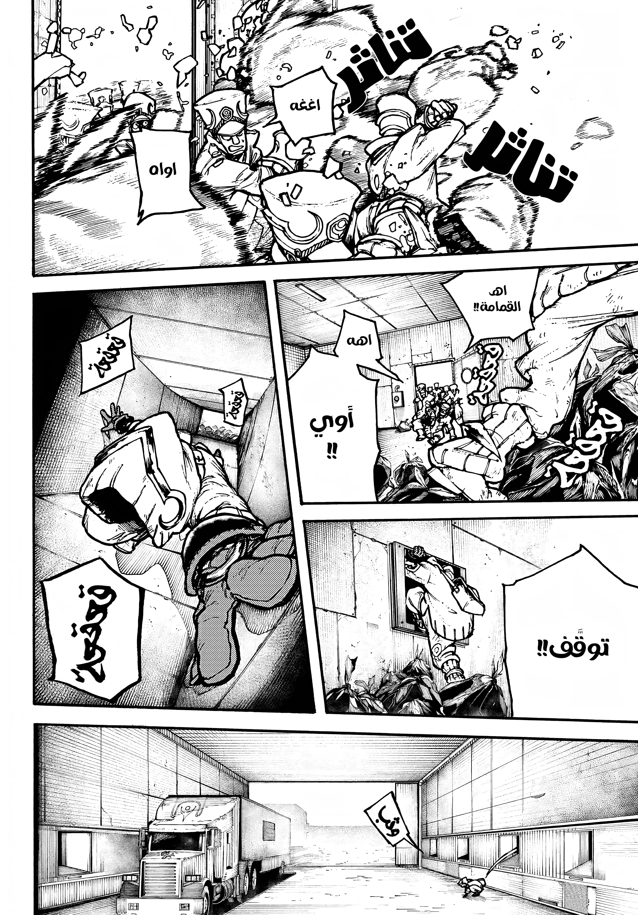 Read GachiAkuta AR Manga Online