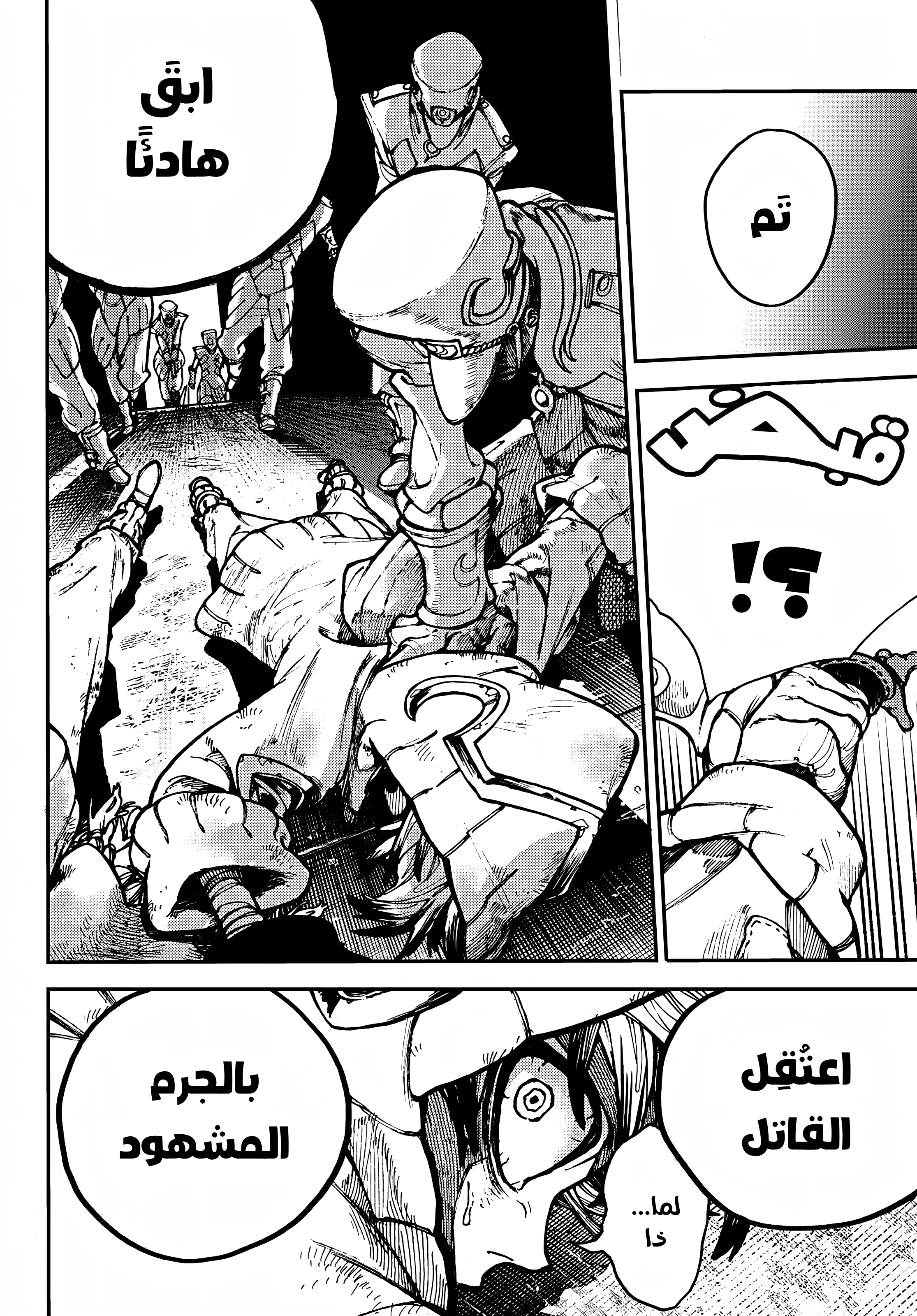 Read GachiAkuta AR Manga Online
