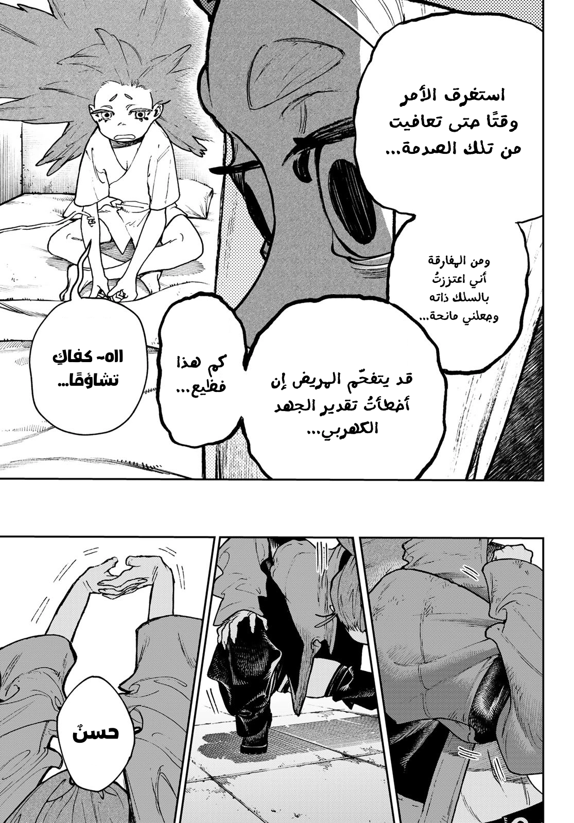 Read GachiAkuta AR Manga Online