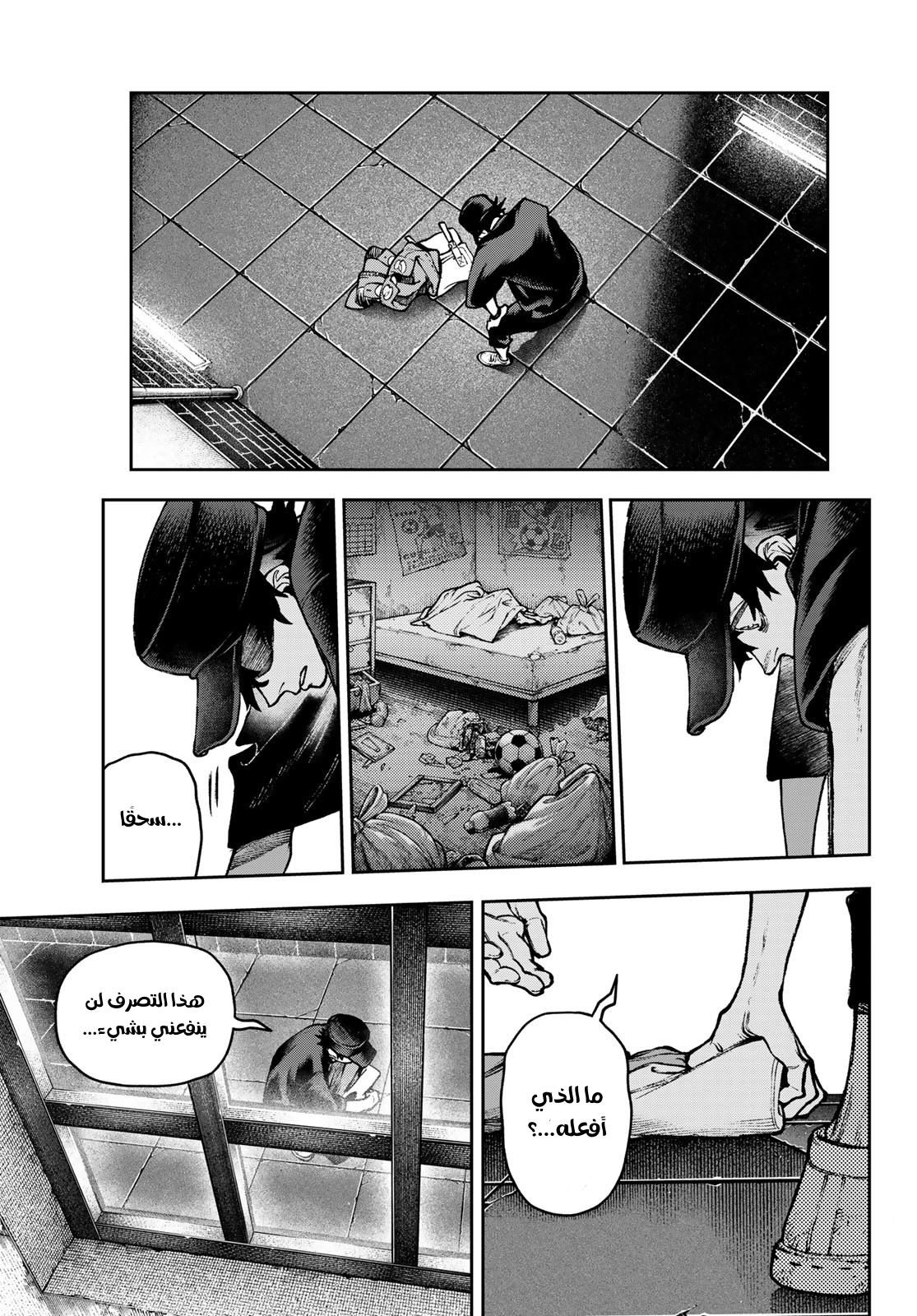 Read GachiAkuta AR Manga Online