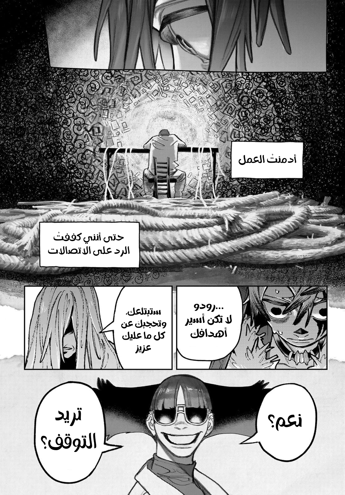 Read GachiAkuta AR Manga Online