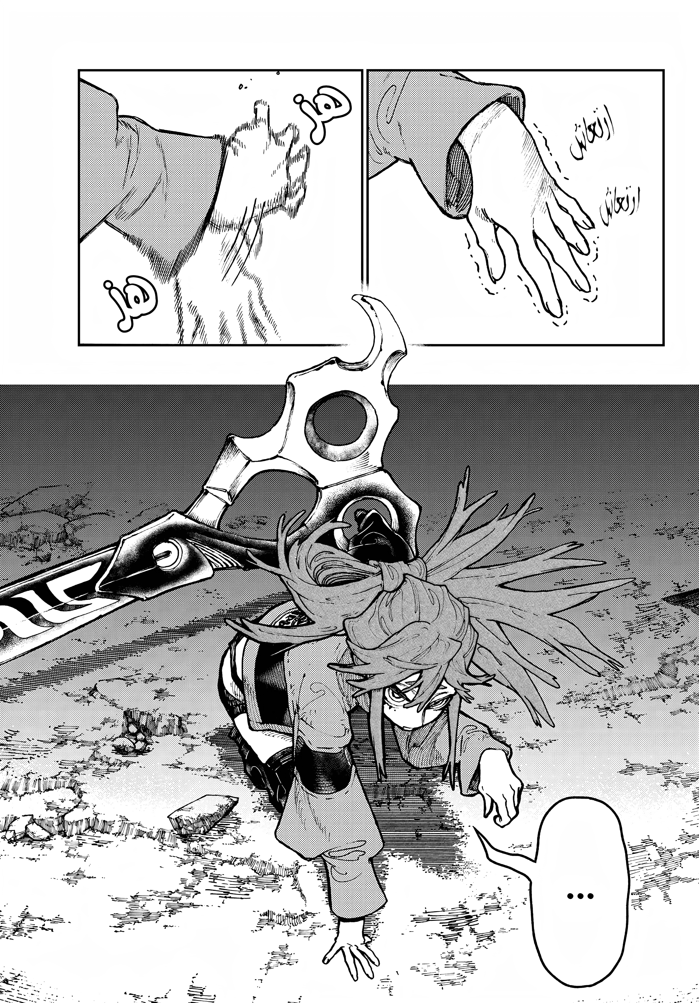 Read GachiAkuta AR Manga Online