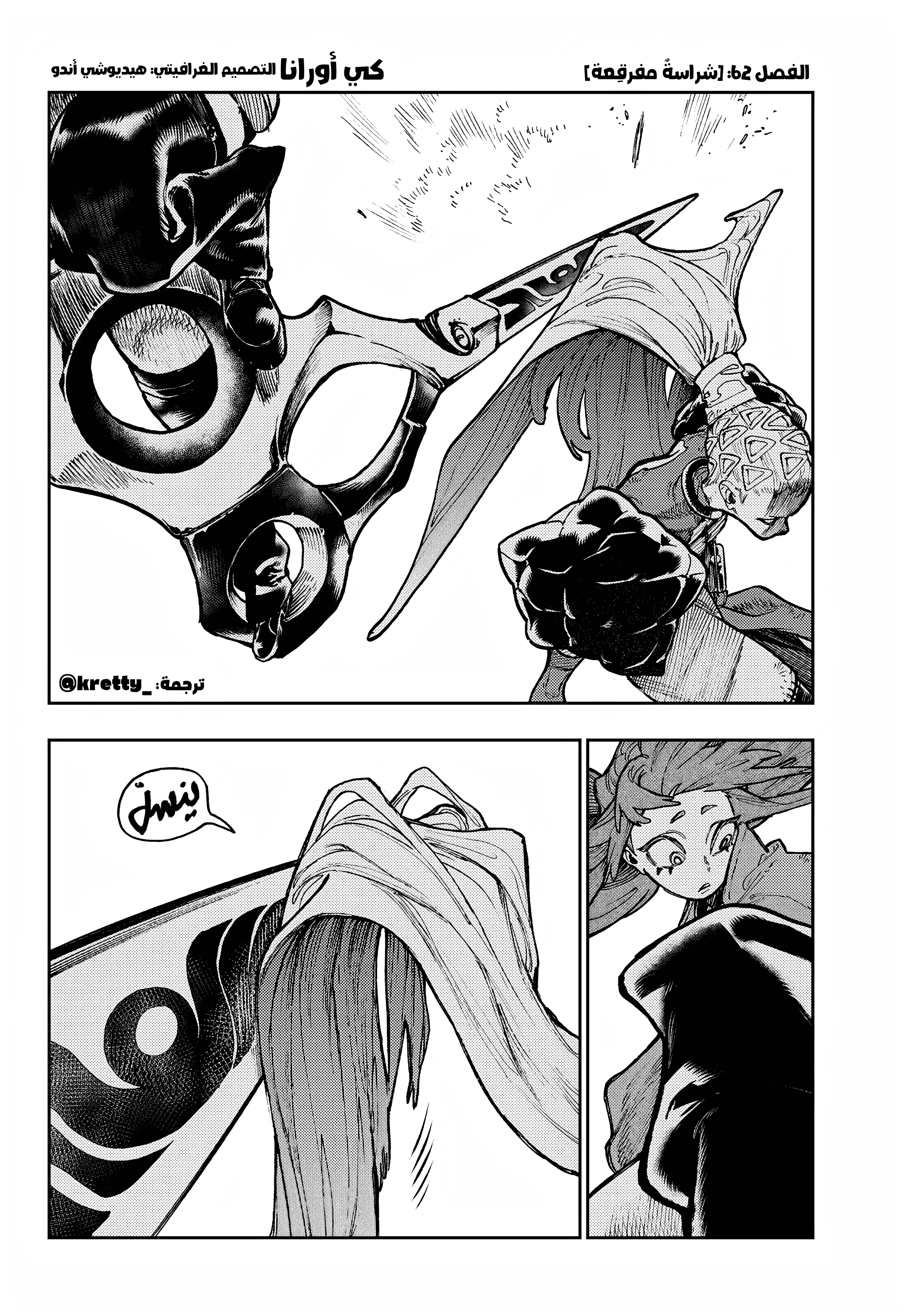 Read GachiAkuta AR Manga Online