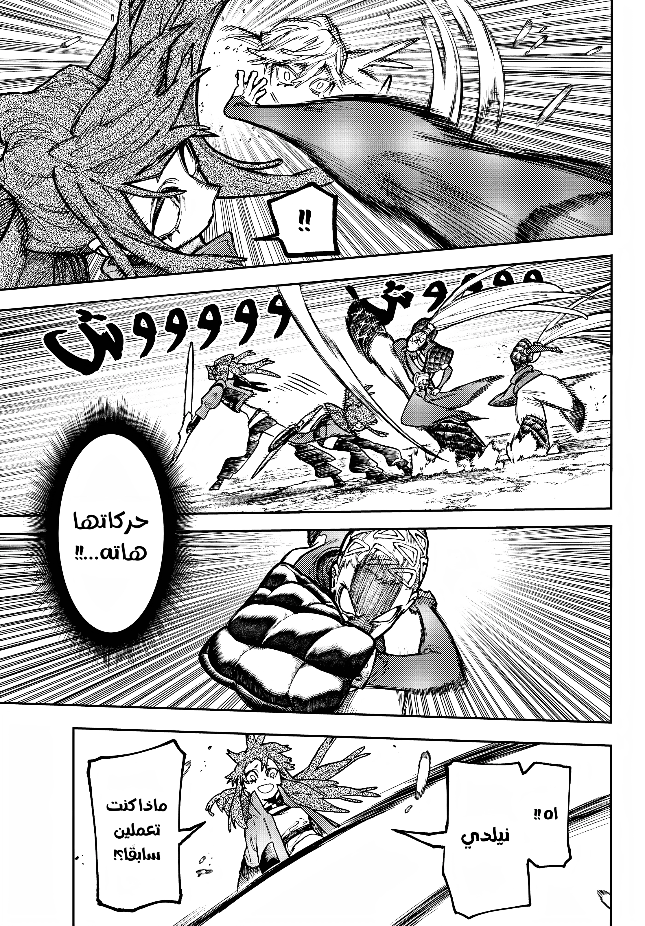 Read GachiAkuta AR Manga Online