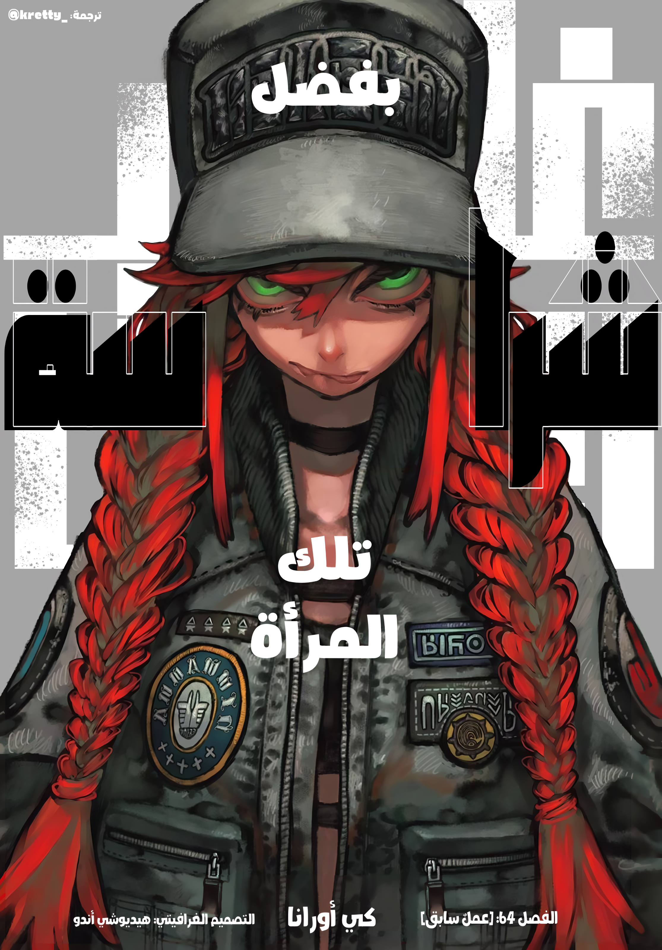 Read GachiAkuta AR Manga Online