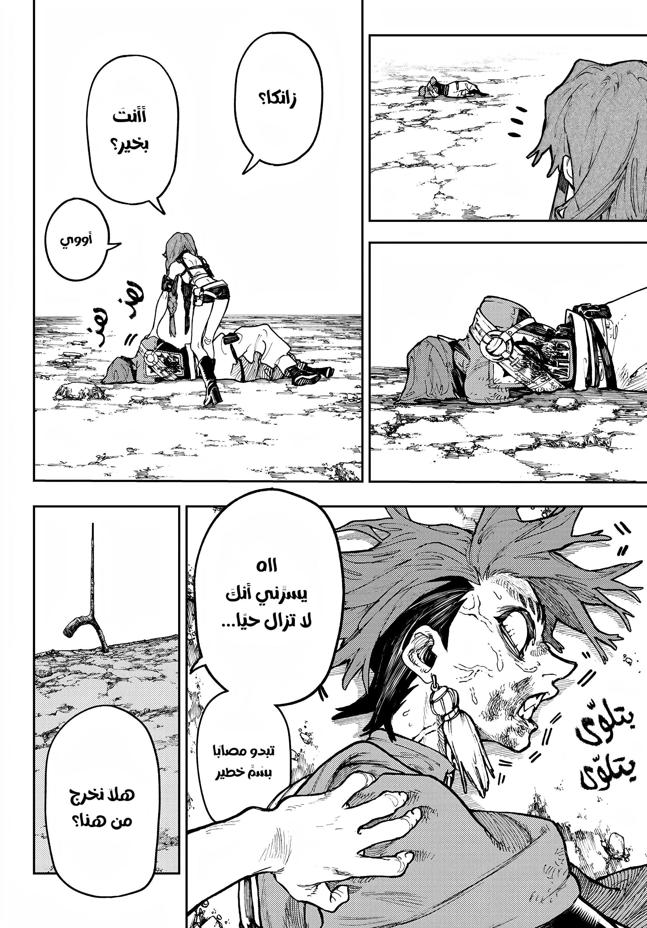 Read GachiAkuta AR Manga Online