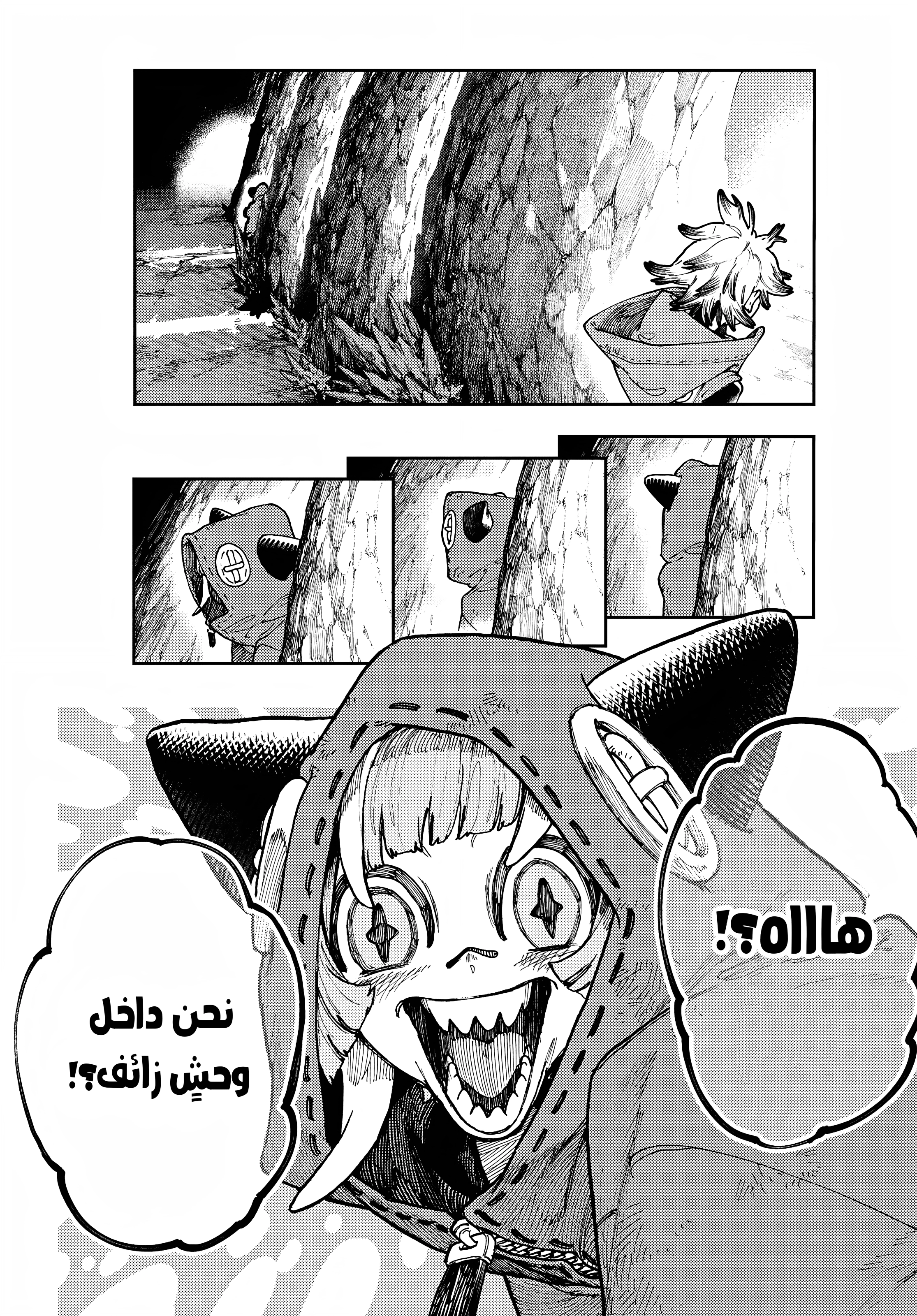 Read GachiAkuta AR Manga Online