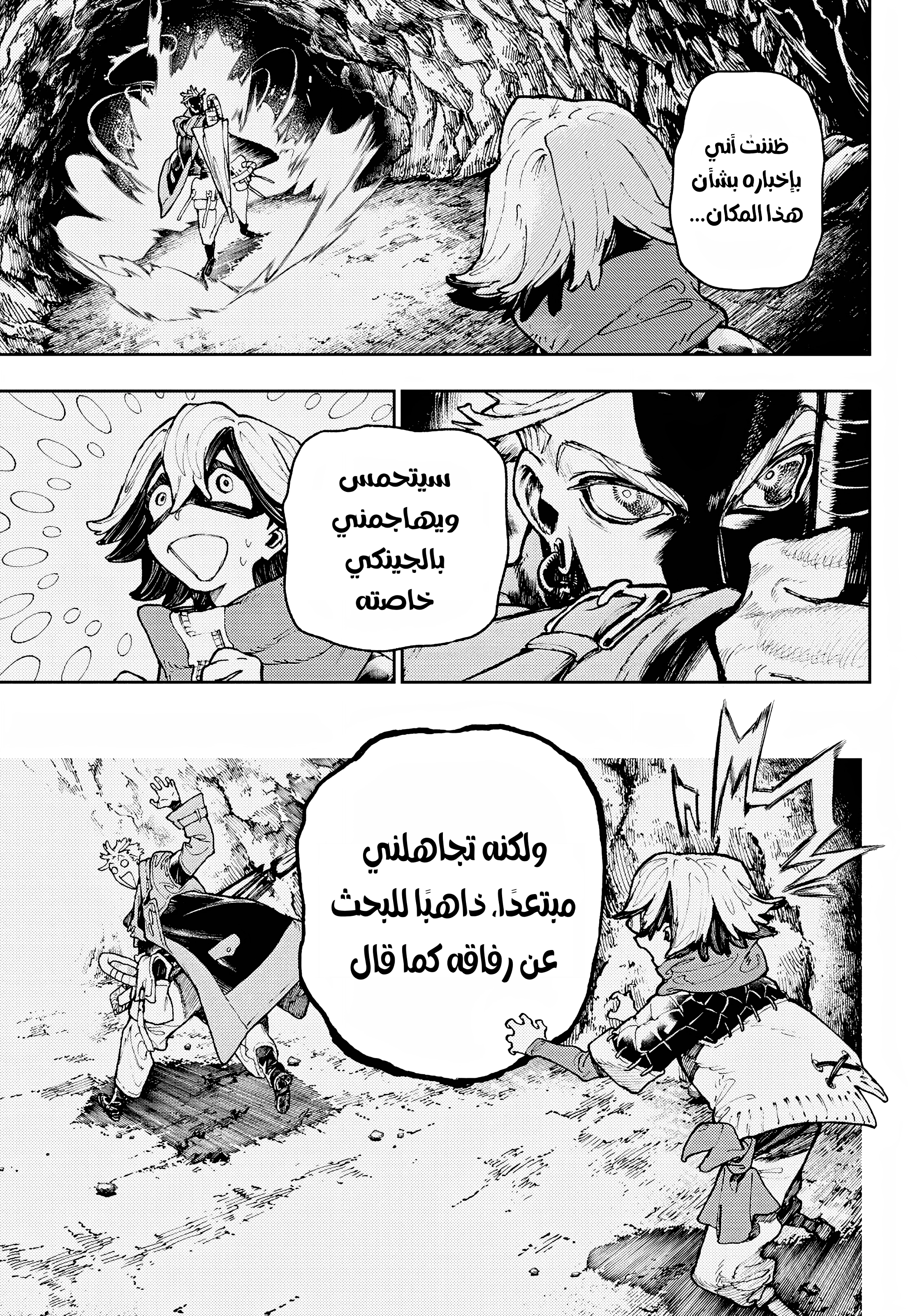 Read GachiAkuta AR Manga Online