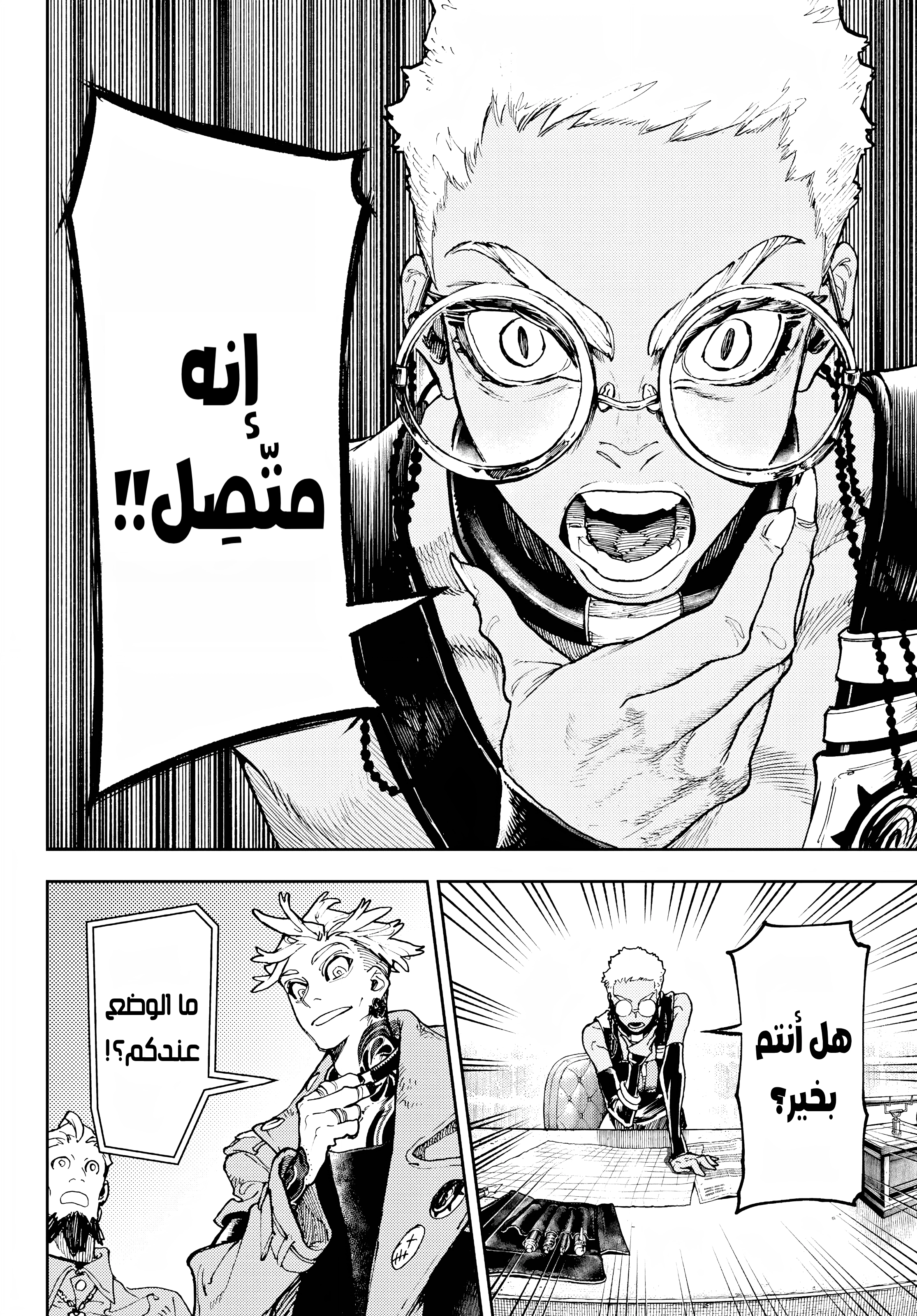 Read GachiAkuta AR Manga Online