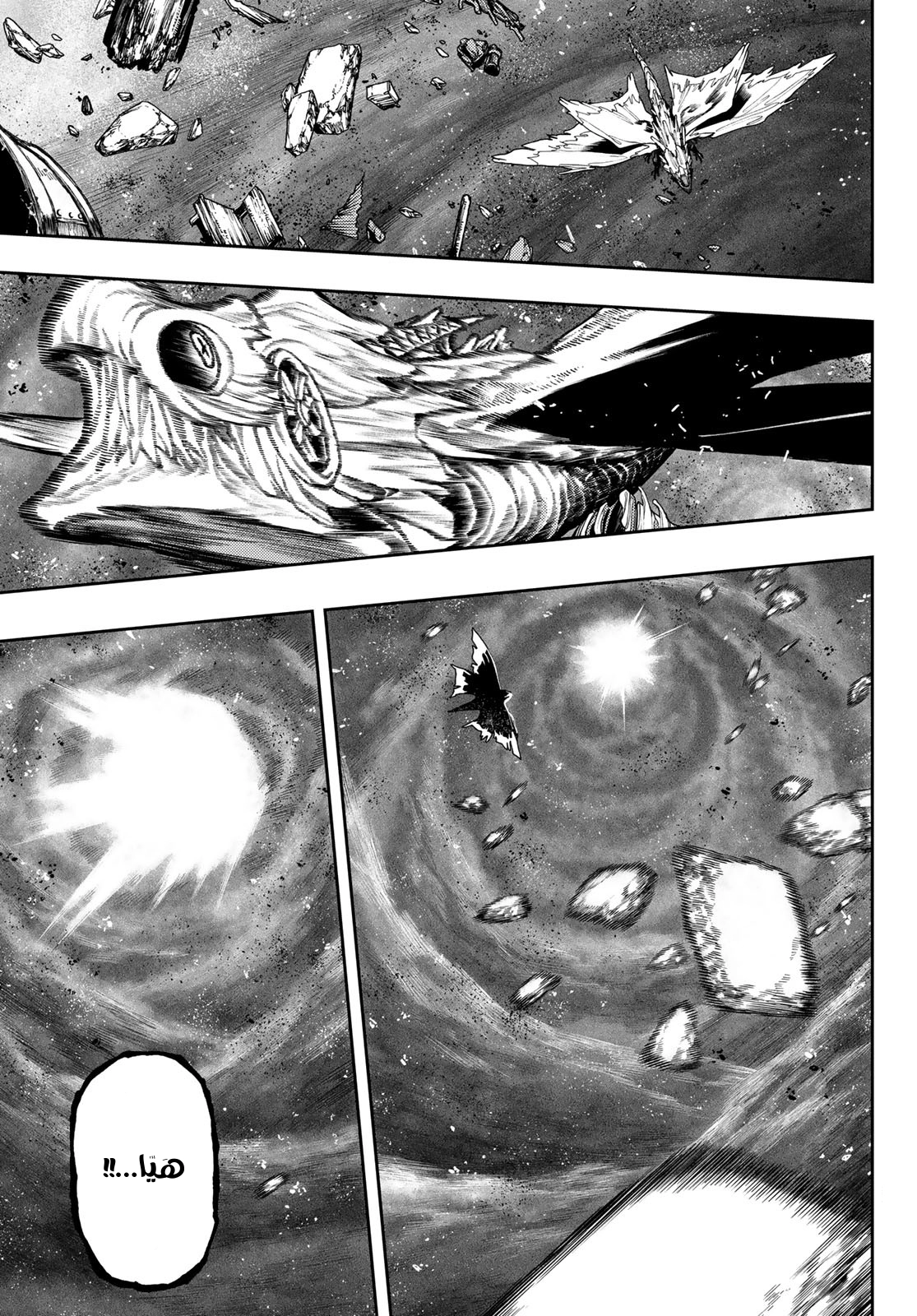 Read GachiAkuta AR Manga Online