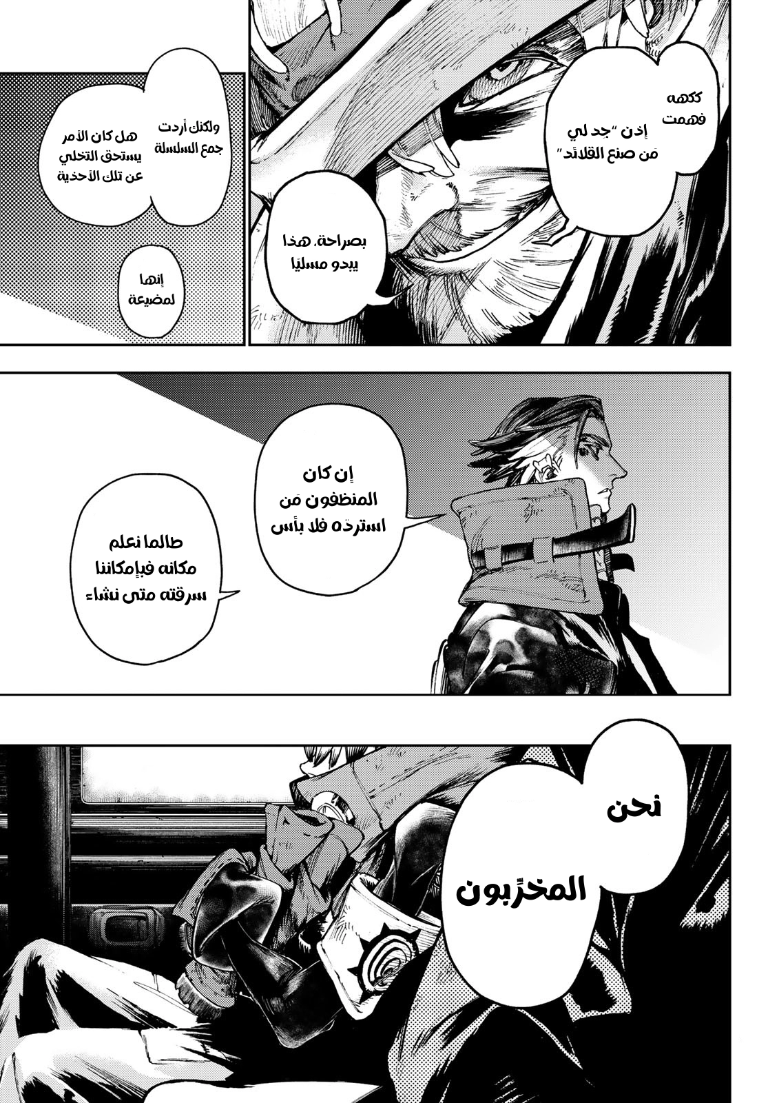 Read GachiAkuta AR Manga Online