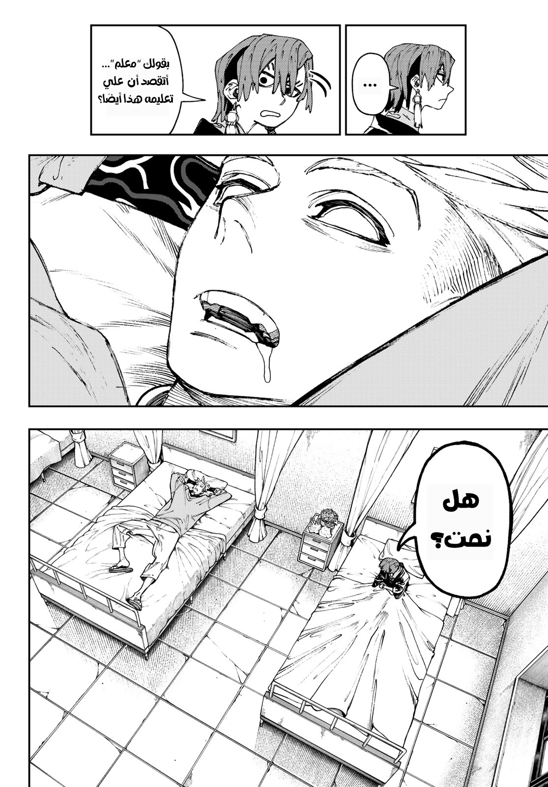 Read GachiAkuta AR Manga Online