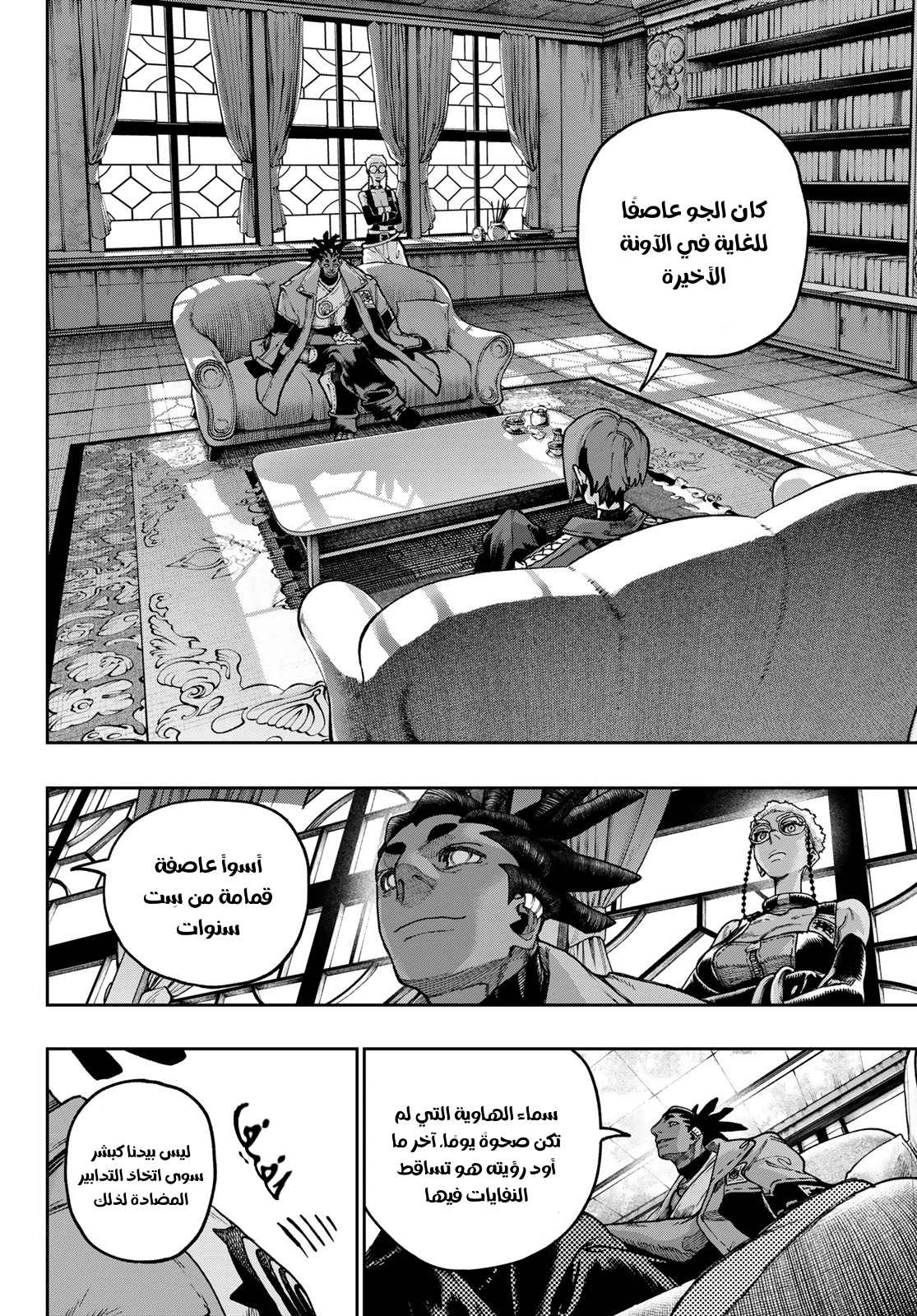 Read GachiAkuta AR Manga Online