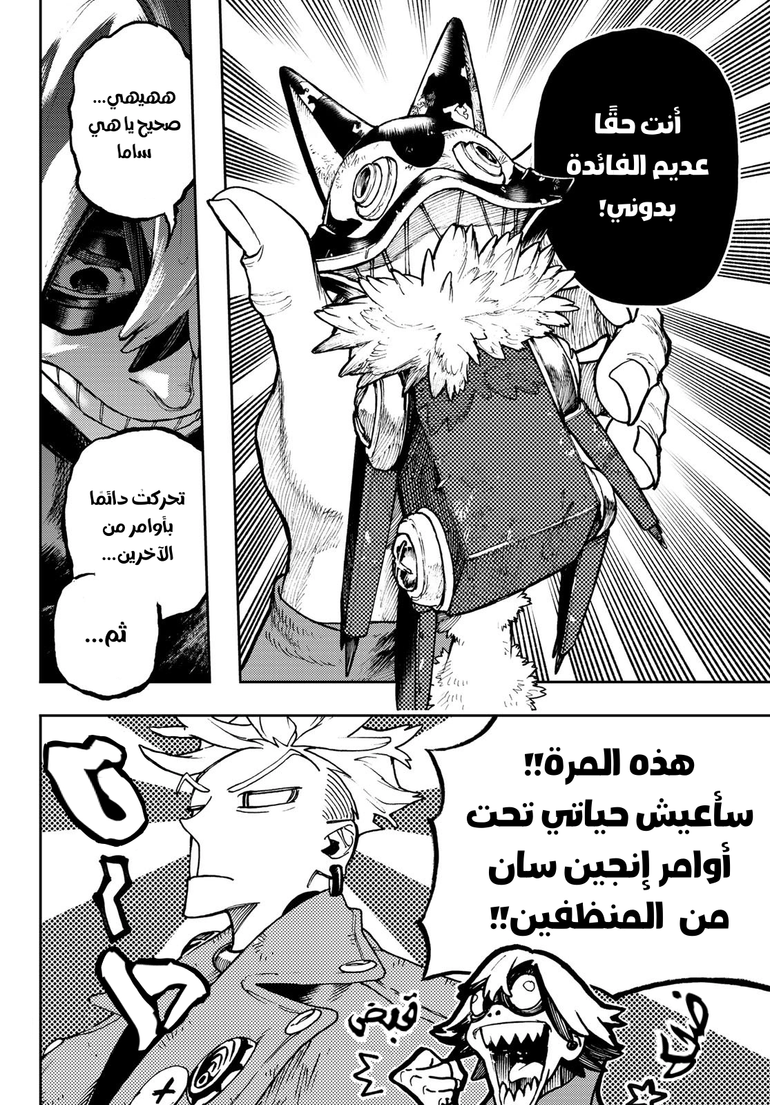 Read GachiAkuta AR Manga Online