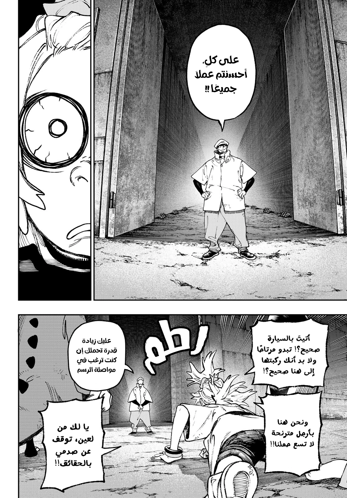 Read GachiAkuta AR Manga Online