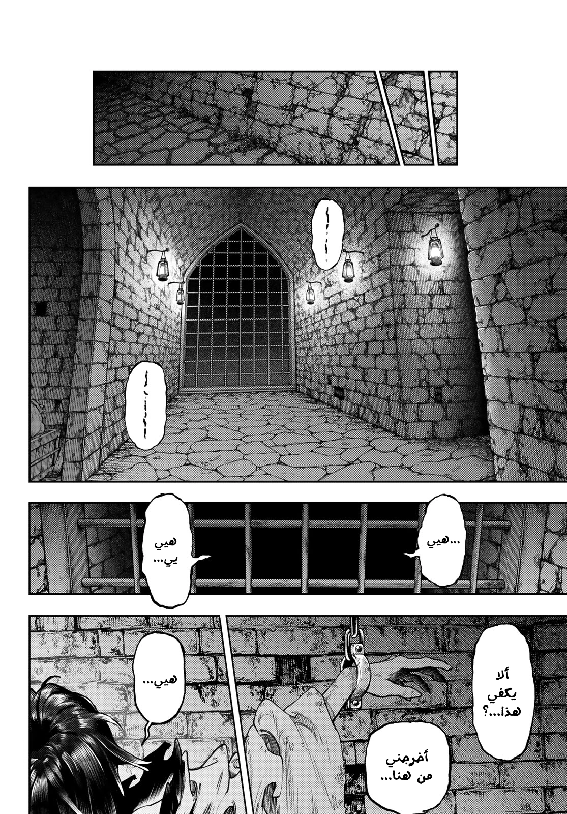 Read GachiAkuta AR Manga Online