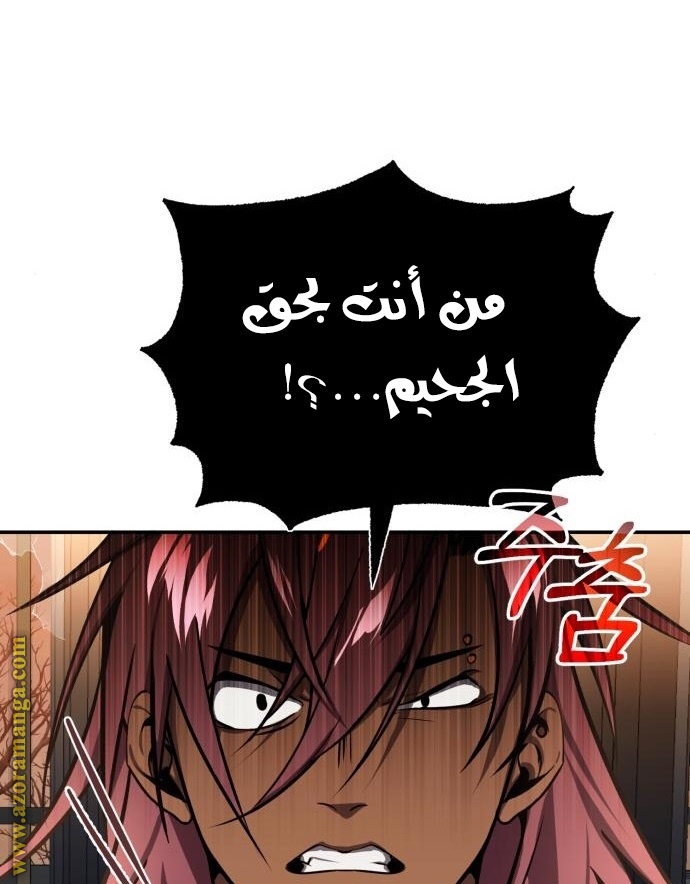 Read Genius of the Unique Lineage AR Manga Online