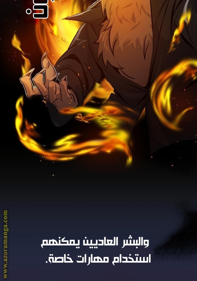 Read Genius of the Unique Lineage AR Manga Online